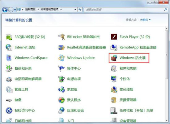 win7系统怎么一键关闭危险端口?