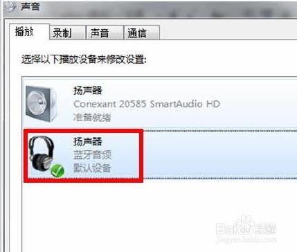 雨林木风win7 64位旗舰版蓝牙耳机怎么连接电脑