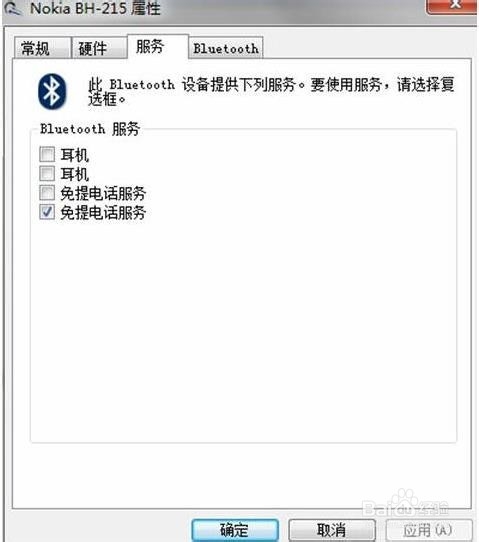 雨林木风win7 64位旗舰版蓝牙耳机怎么连接电脑