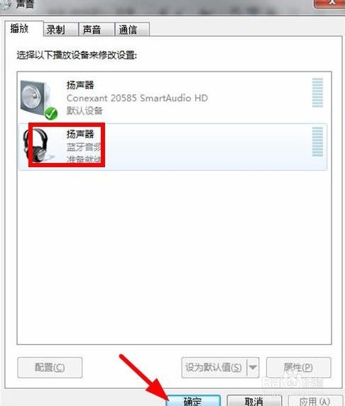 雨林木风win7 64位旗舰版蓝牙耳机怎么连接电脑