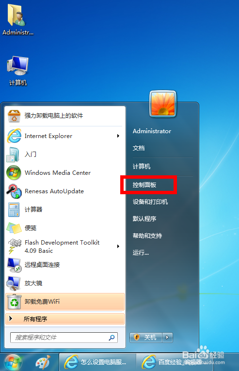 雨林木风win7 64位旗舰版蓝牙耳机怎么连接电脑