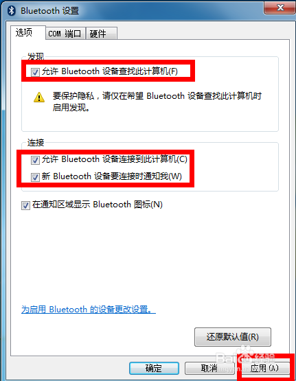 雨林木风win7 64位旗舰版蓝牙耳机怎么连接电脑