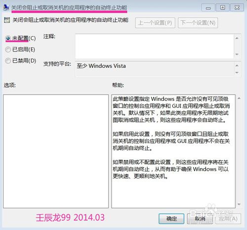 怎么提高雨林木风win7旗舰版系统的关机速度