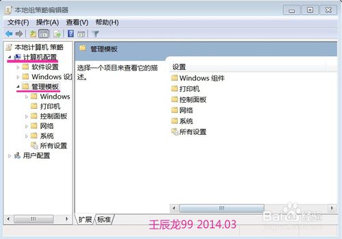 怎么提高雨林木风win7旗舰版系统的关机速度