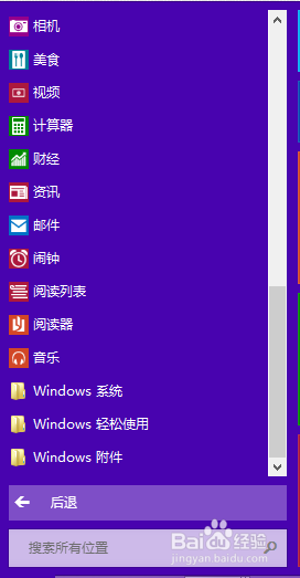 雨林木风win10控制面板在哪