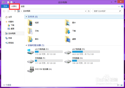 雨林木风win10控制面板在哪