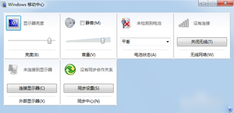 雨林木风Win7笔记本找不到网络连接怎么解决？
