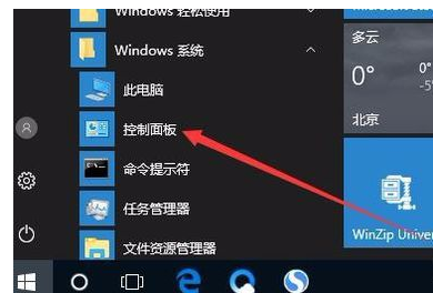 Win10רҵиιر̣