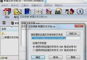 Win7ϵͳWinRARѹļ޸ʽ