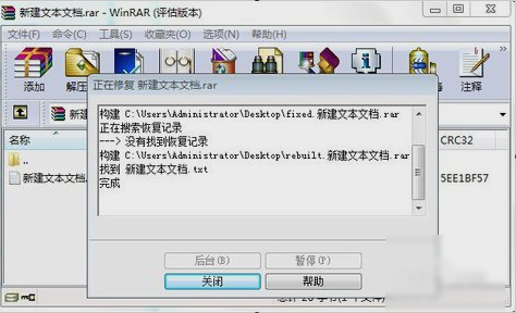 Win7ϵͳWinRARѹļ޸ʽ