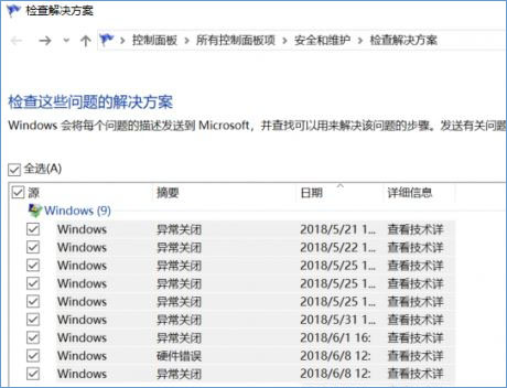 雨林木风Win10系统故障的有效解决方法