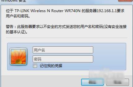 雨林木风Win7系统下怎么设置路由器？