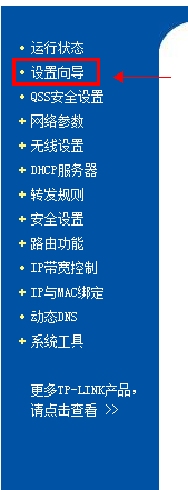 雨林木风Win7系统下怎么设置路由器？