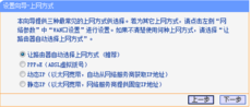 雨林木风Win7系统下怎么设置路由器？