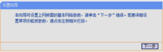 雨林木风Win7系统下怎么设置路由器？