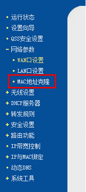 雨林木风Win7系统下怎么设置路由器？