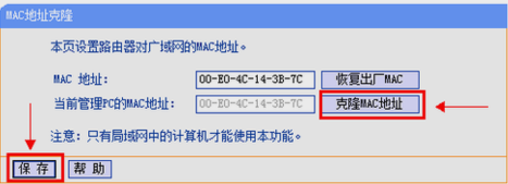 雨林木风Win7系统下怎么设置路由器？