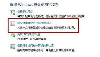 雨林木风Win10系统office图标显示白板怎么解决?