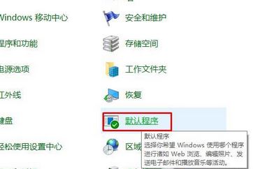雨林木风Win10系统office图标显示白板怎么解决?