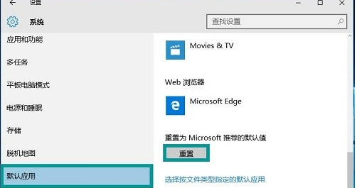 Win10系统中html文件无法打开怎么办?