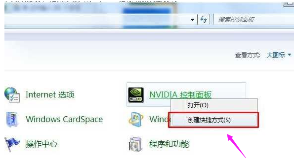 Win7ϵͳ½ûnvidia壿