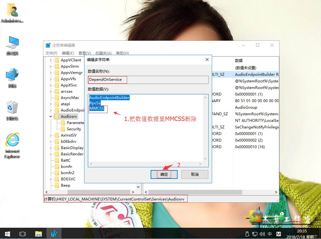 Win10系统怎样通过注册表修复游戏不兼容问题