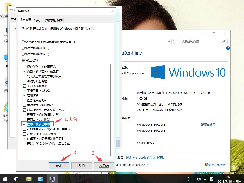 笔记本win10系统桌面显示残影影响美观如何解决