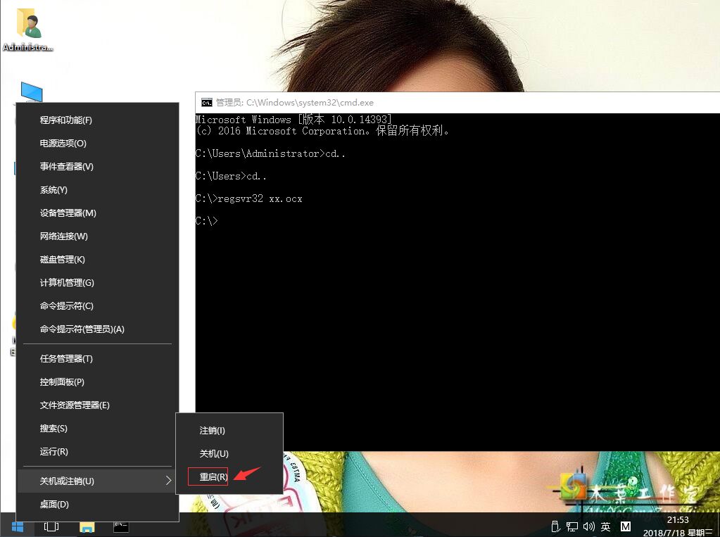 win10系统注册OCX控件时报错0x80040200解决方法