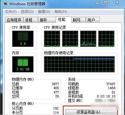 win7ϵͳcpuʹʺߺô죿