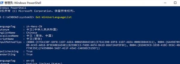 Win10系统语言“删除”按钮灰色无法点击该怎么办?