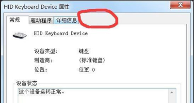 Win7没有电源管理(设备管理器鼠标键盘属性)解决方法