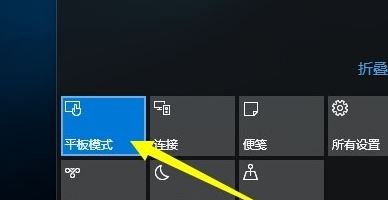 win10ģʽлôwin10ƽģʽл