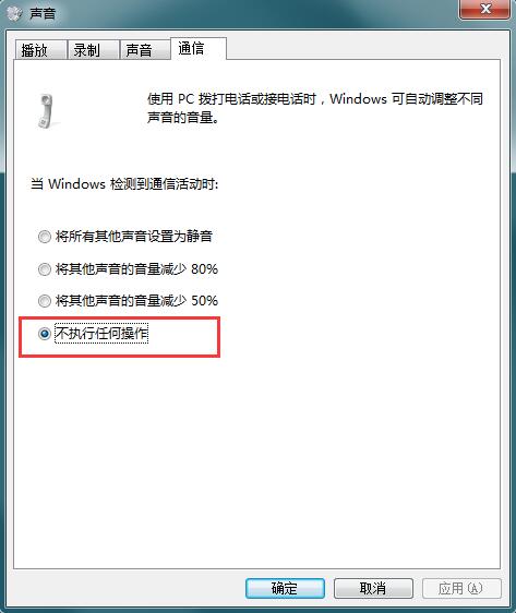 音乐声音变小?win7系统打开游戏后音乐声音变小的解决方法