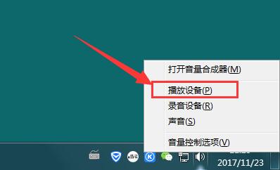 音乐声音变小?win7系统打开游戏后音乐声音变小的解决方法