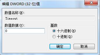 win7系统玩《明星志愿2》闪屏的解决方法