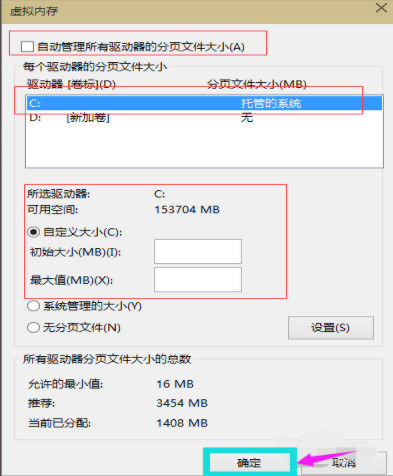 虚拟内存不足?雨林木风教您Win10增加虚拟内存的方法