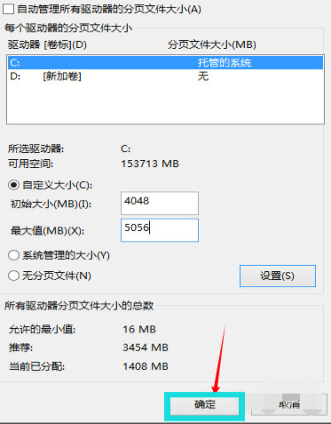 虚拟内存不足?雨林木风教您Win10增加虚拟内存的方法