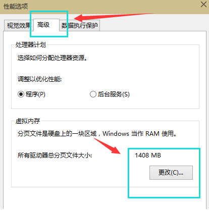虚拟内存不足?雨林木风教您Win10增加虚拟内存的方法