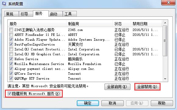 win7系统windows script host 无法找到脚本文件的解决方法