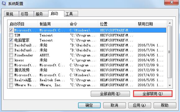 win7系统windows script host 无法找到脚本文件的解决方法