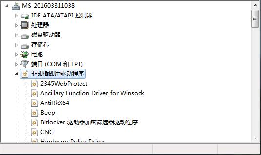win7旗舰版系统蓝屏代码:BlueScreen的解决方法