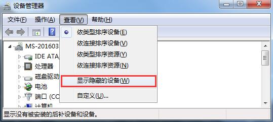 win7旗舰版系统蓝屏代码:BlueScreen的解决方法
