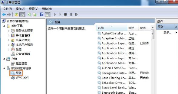 雨林木风win7系统无法刷新dns解析缓存的解决方法