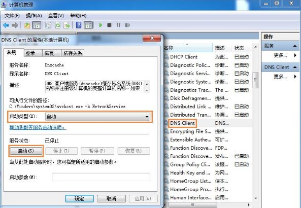 雨林木风win7系统无法刷新dns解析缓存的解决方法