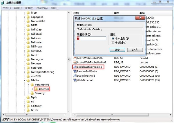 雨林木风win7系统任务栏弹出“可能需要其他登录信息”怎么办?
