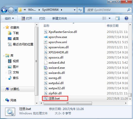 win7系统提示“计算机中丢失d3dx9-41.dll”的解决方法