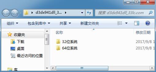 win7系统提示“计算机中丢失d3dx9-41.dll”的解决方法