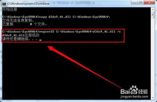 win7系统提示“计算机中丢失d3dx9-41.dll”的解决方法