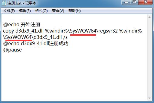 win7系统提示“计算机中丢失d3dx9-41.dll”的解决方法