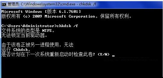 雨林木风教您win7系统开机出现错误0xc0000102的解决方法